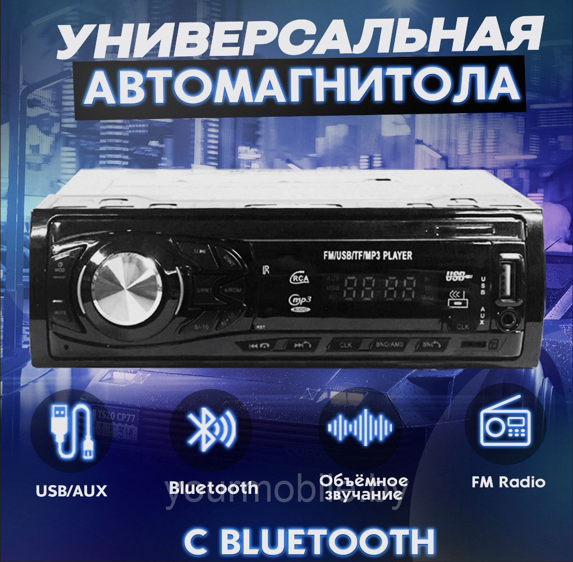 Автомагнитола Element - 5 1806 с Bluetooth - фото 1 - id-p182716593