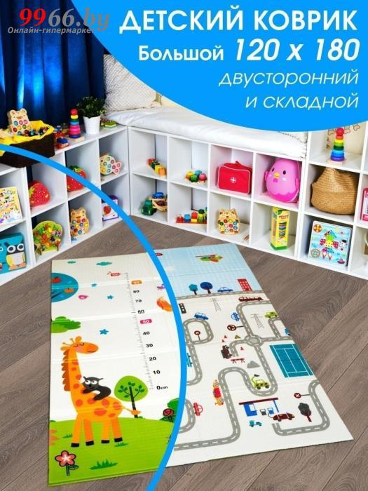Детский коврик для ползания 120х180 развивающий складной двухсторонний для малышей детей термоковрик