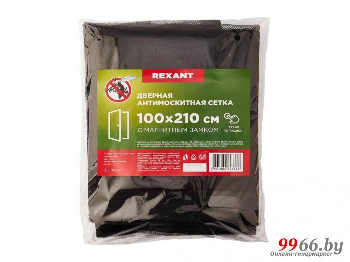 Средство защиты из сетки Rexant 210х100cm Black 71-0221