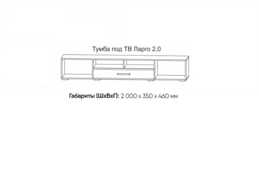 Тумба под телевизор Ларго 2.0м Венге - Белый глянец - фото 2 - id-p182733129