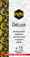 Удобрение DELUXE Весна-Лето-Осень 40% фульвокислот 5г ООО "Мера", РФ