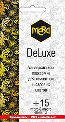 Удобрение DELUXE Весна-Лето-Осень 40% фульвокислот 5г ООО "Мера", РФ