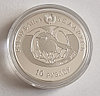 Козодой обыкновенный, 10 рублей 2021, Серебро, фото 2