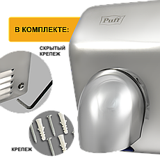 Сушилка для рук электрическая Puff-8847 (нержавейка) на 2,3 кВт, фото 3