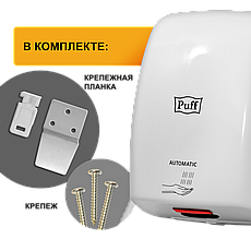 Сушилка для рук PUFF-8815 Jet высокоскоростная (1 кВт), фото 2
