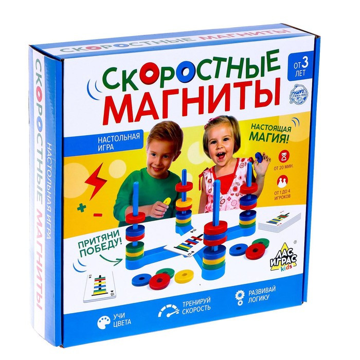 Настольная игра «Скоростные магниты», развивающая - фото 5 - id-p180510705