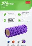 Валик для фитнеса «ТУБА», фиолетовый (Deep tissue massage foam roller. Pantone number 814C), Bradex SF 0336, фото 8