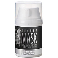 Premium Ночной крем c секретом улитки Secret Mask 50 мл