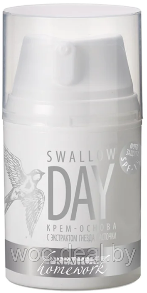 Premium Крем-основа с экстрактом гнезда ласточки Swallow Day 50 мл - фото 1 - id-p182753800
