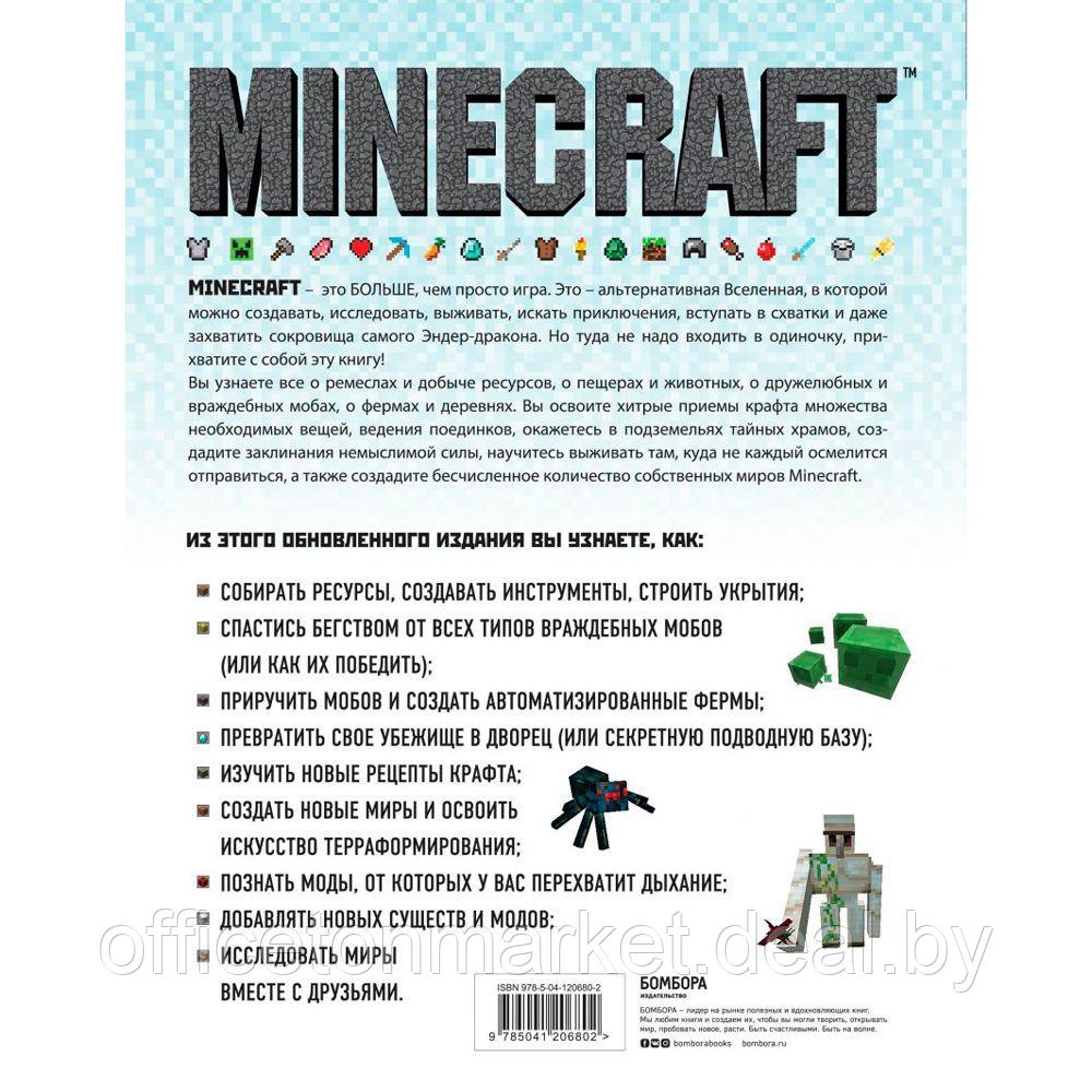 Книга "Minecraft. Полное и исчерпывающее руководство. 5-е издание, обновленное и дополненное", О'Брайен С. - фото 8 - id-p165918453