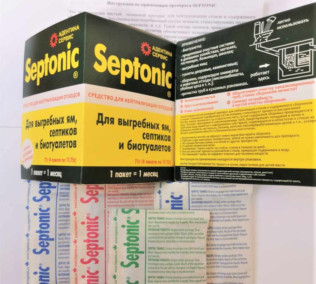 Septonic. Для выгребных ям, септиков, биотуалетов