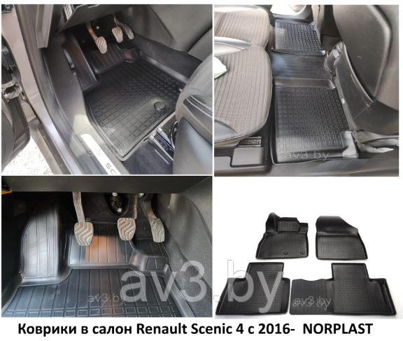 Коврики в салон Renault Scenic 4 с 2016- 2 ряда / Рено Гранд Сценик 4