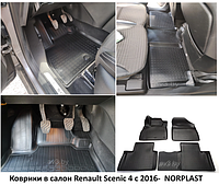 Коврики в салон Renault Scenic 4 с 2016- 2 ряда / Рено Гранд Сценик 4