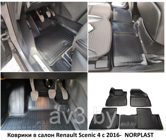 Коврики в салон Renault Scenic 4 с 2016- 2 ряда / Рено Гранд Сценик 4 - фото 1 - id-p180104925