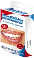 Набор для отбеливания зубов Dent White №1