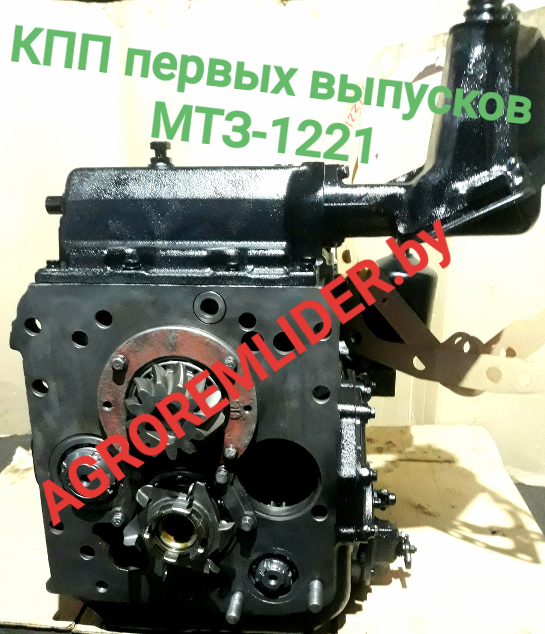 КПП МТЗ-1221 (старое исполнение) Капитальный ремонт любой сложности
