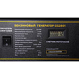Генератор бензиновый CHAMPION GG2801 (7 лс, 15л, 2,8/3,0 кВт), фото 2