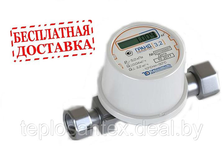 Газовый Счетчик Гранд Купить В Самаре