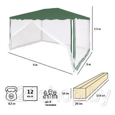 Садовый Тент -шатер Green Glade 1088 - фото 2 - id-p11683499