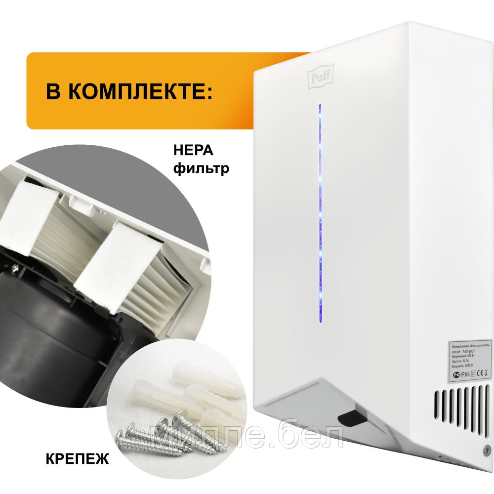 Сушилка для рук Puff-8801 высокоскоростная (1,2 кВт) - фото 7 - id-p182458328