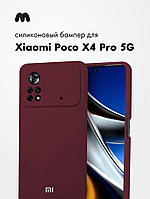 Чехол бампер Silicone Case для Xiaomi Poco X4 Pro 5G (марсала)