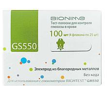 Тест-полоски для измерения уровня глюкозы в крови Bionime GS 550 № 100