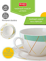Чайный набор Lateen (cup&saucer with decal), фото 7