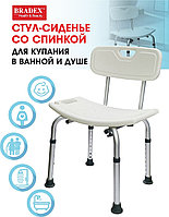 Стул-сиденье со спинкой для купания в ванной и душе (Shower seat with adjustable legs), фото 8