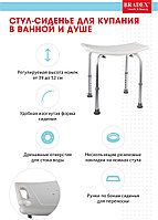 Стул-сиденье для купания в ванной и душе (Shower seat with adjustable legs - RBY-BR18031A), фото 5