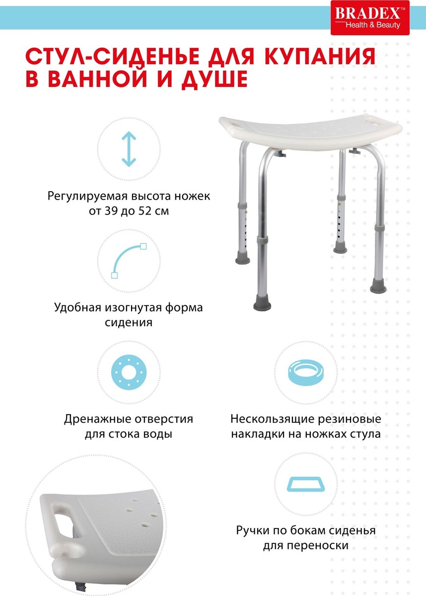 Стул-сиденье для купания в ванной и душе (Shower seat with adjustable legs - RBY-BR18031A) - фото 5 - id-p182428135