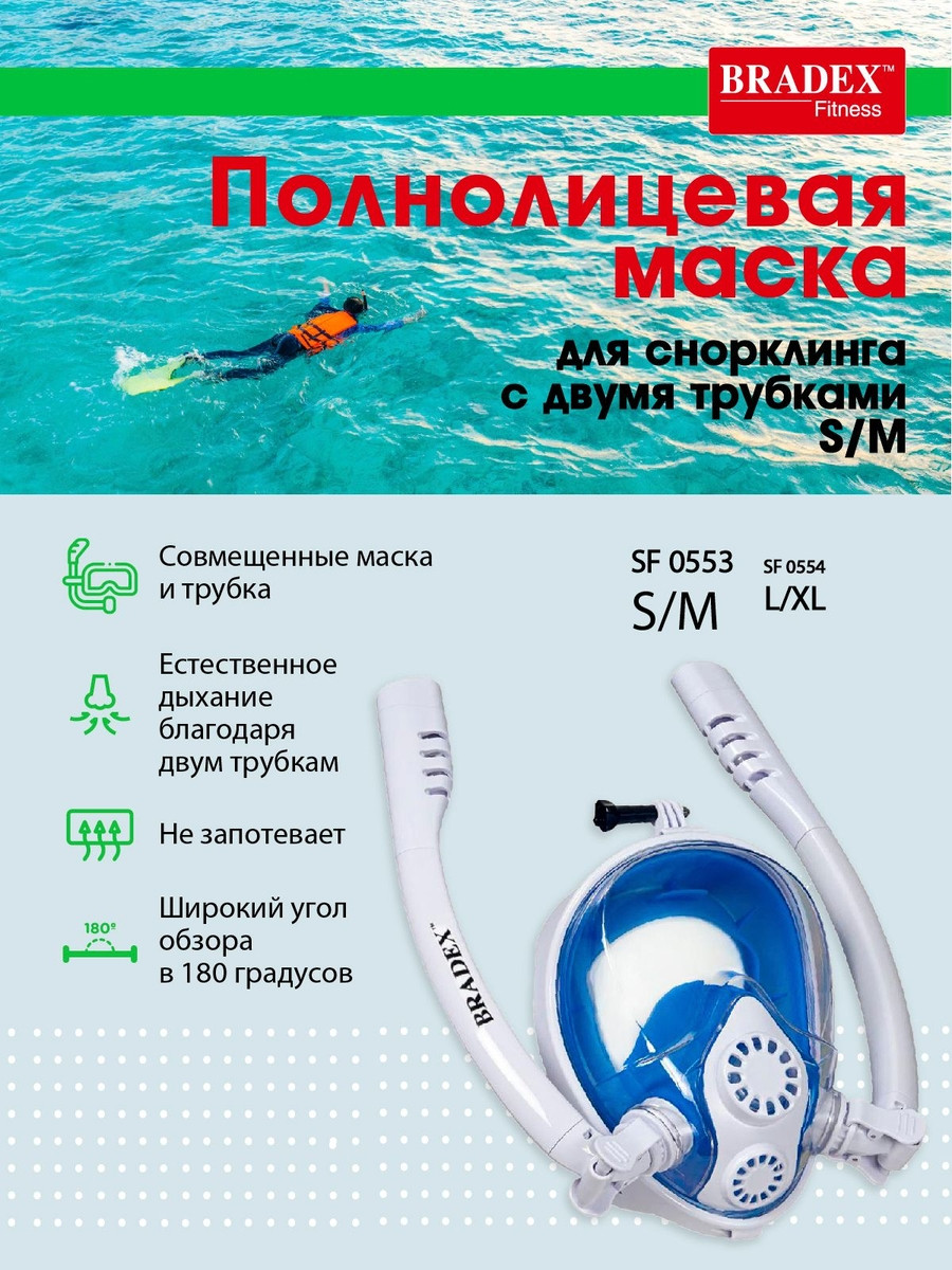 Полнолицевая маска для снорклинга с двумя трубками, S,M (fullface snork mask FM05) - фото 10 - id-p182428296