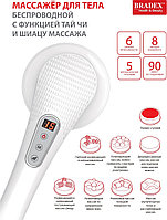 Массажёр для тела беспроводной с функцией Тай Чи и Шиацу массажа (Body massager PL-667), фото 4