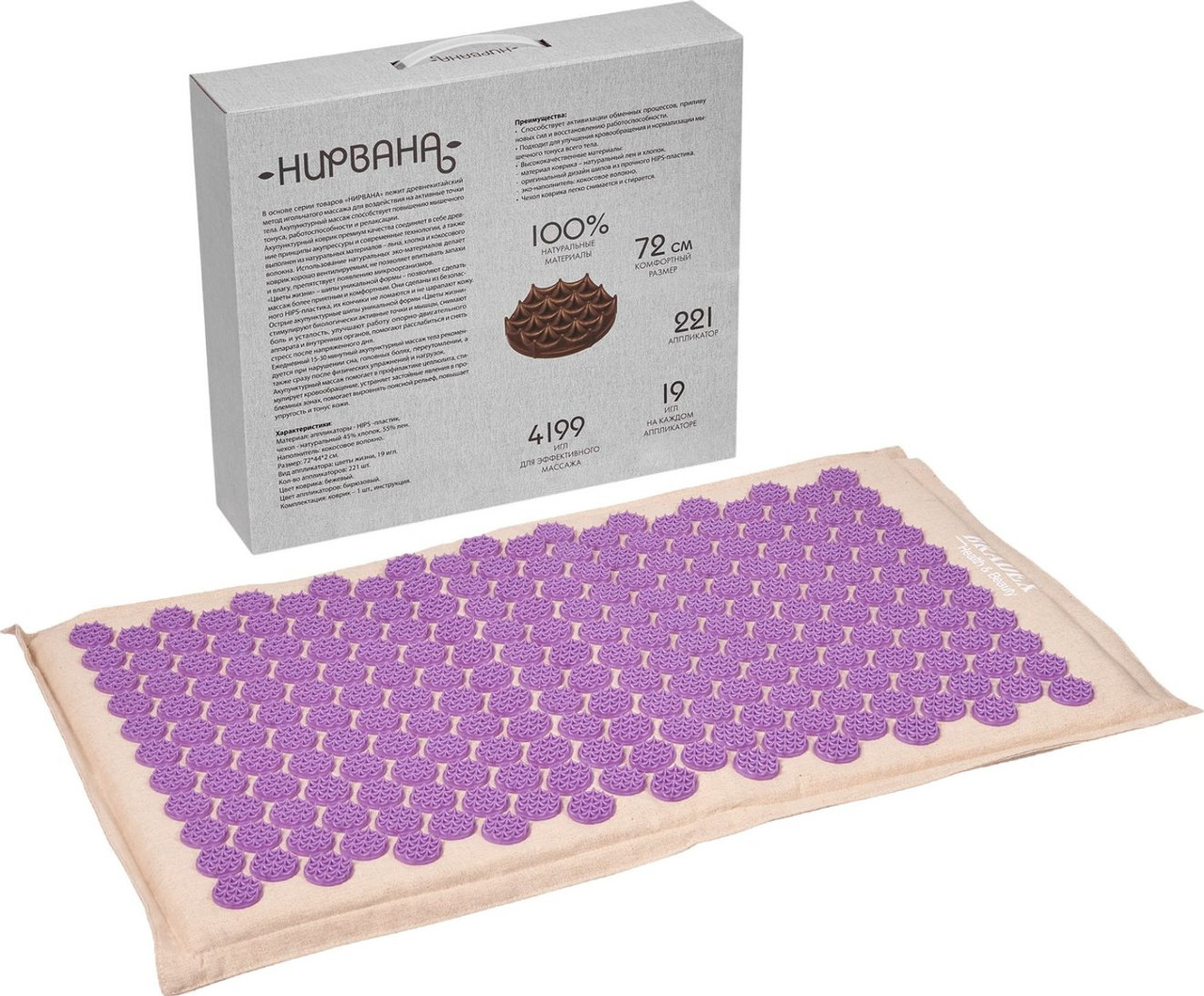 Коврик акупунктурный НИРВАНА® (Acupressure mat beige / purple) - фото 6 - id-p182428675