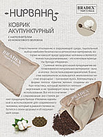 Коврик акупунктурный НИРВАНА® (Acupressure mat beige / purple), фото 9