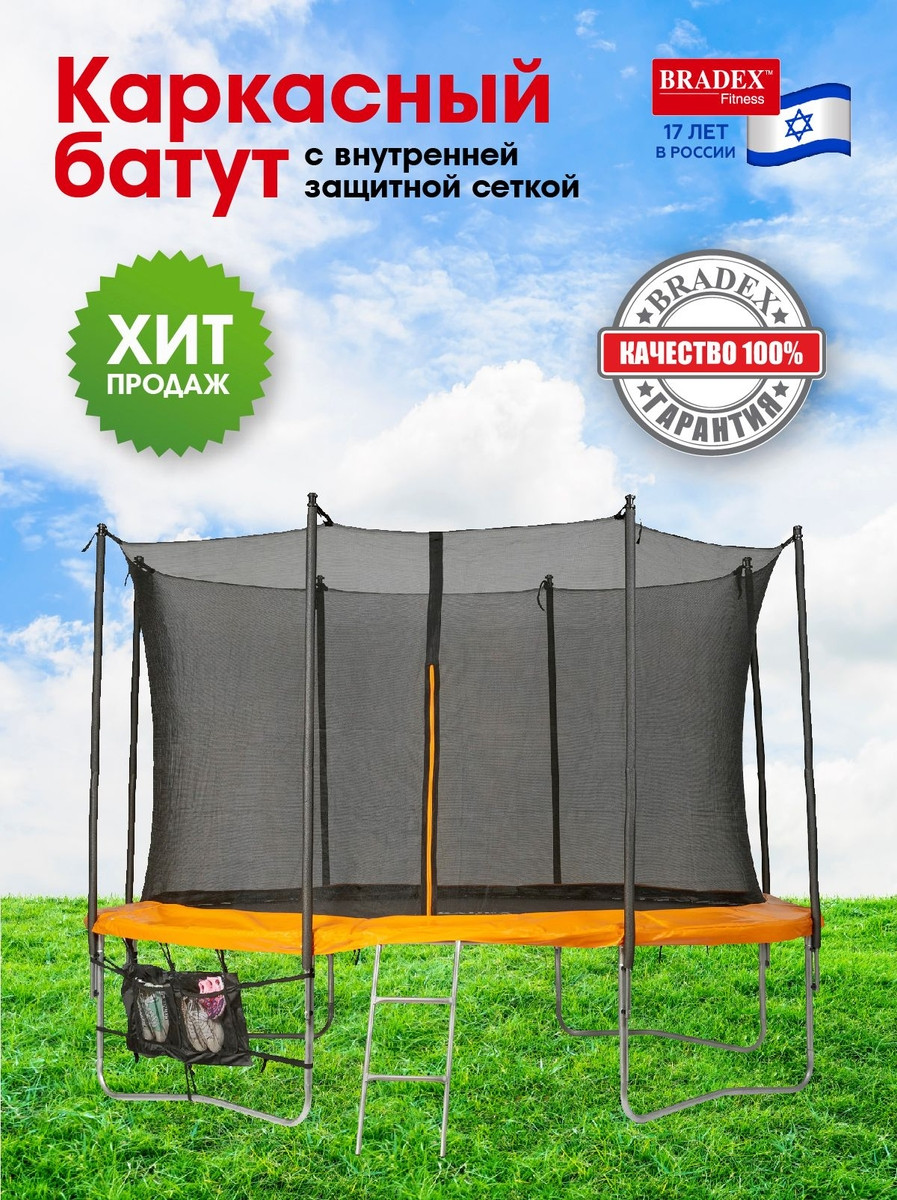 Батут с внутренней защитной сеткой Bradex SF 0712, 183см 6Ft (6ft Trampoline (182cm )) - фото 10 - id-p182428866