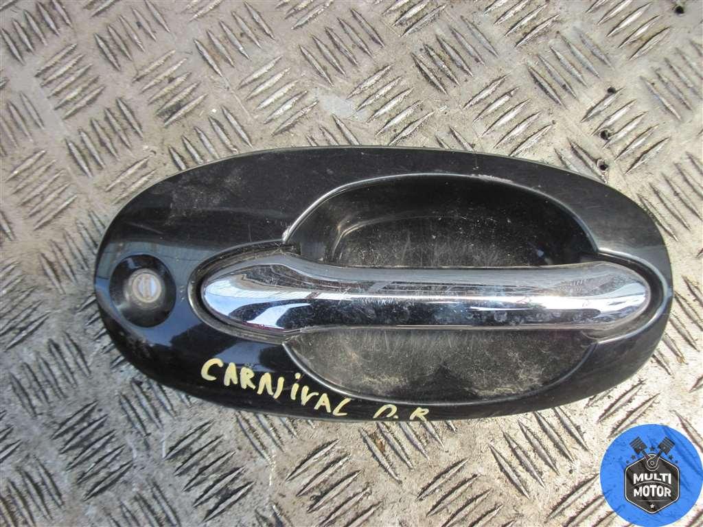 Ручка наружная передняя правая KIA CARNIVAL I (1999-2006) 2.9 CRDi 2003 г. - фото 1 - id-p182984347