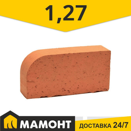 Кирпич полнотелый с закругленным углом Витебский КРО М-200 (Цех №1) Печной, фото 2