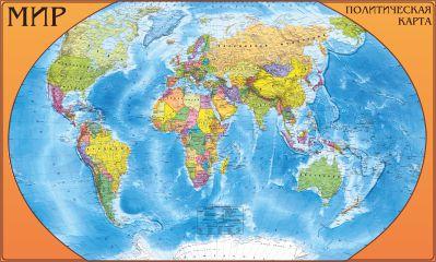 Панно-стенд "политическая карта мира" - фото 1 - id-p183031114