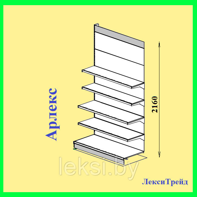 Стеллаж пристенный 2160х1250х580 п5 - фото 1 - id-p183038319