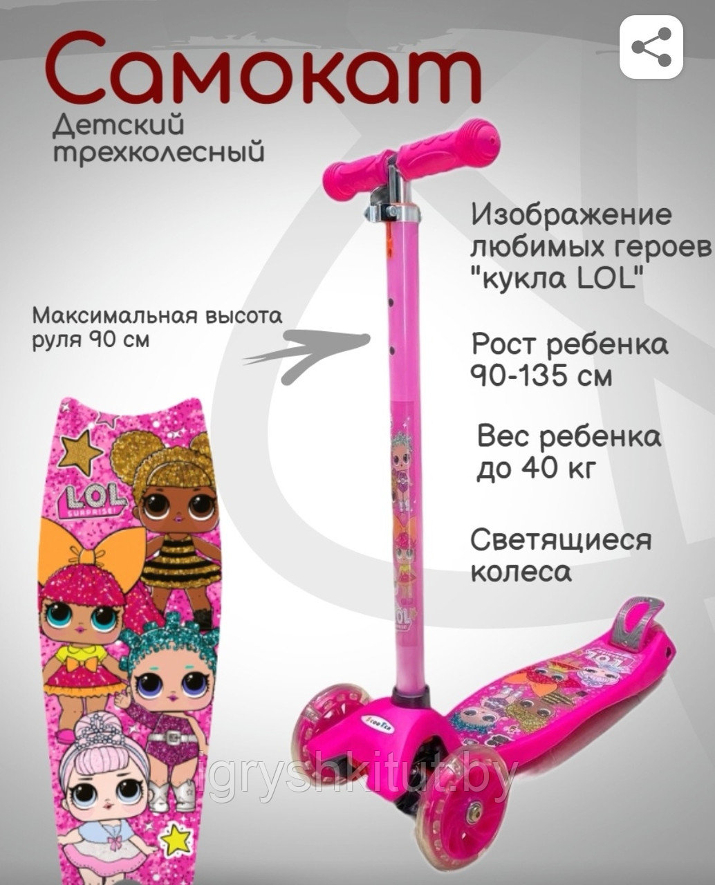 Самокат maxi Scooter "LOL" розовый с рисунком КУКЛЫ ЛОЛ (макси скутер ) - фото 5 - id-p103253421