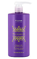 Kapous Professional Шампунь с маслом ореха макадамии Macadamia Oil, 750 мл