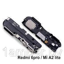 Динамики для Xiaomi Xiaomi Mi A2 Lite/Redmi 6Pro В корпусе - фото 1 - id-p183058949