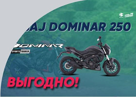 Крутой мотоцикл от BAJAJ со скидкой успей купить по 30 июня 2022 г!