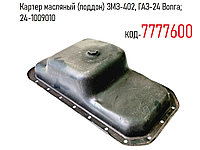 Картер масляный (поддон) ЗМЗ-402, ГАЗ-24 Волга; 24-1009010