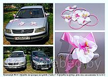 №14 Украшения на свадебную машину на присосках (Орхидеи).
