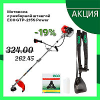Мотокоса ECO GTP-215S Power с разборной штангой (2.1 кВт, 2.9л.с., лёгкий запуск, нож 3T, ремень двухлямочный) 11561 Мотокоса ECO GTP-215S Power с разборной штангой (2.1 кВт, 2.9л.с., лёгкий запуск, нож 3T, ремень двухлямочный)