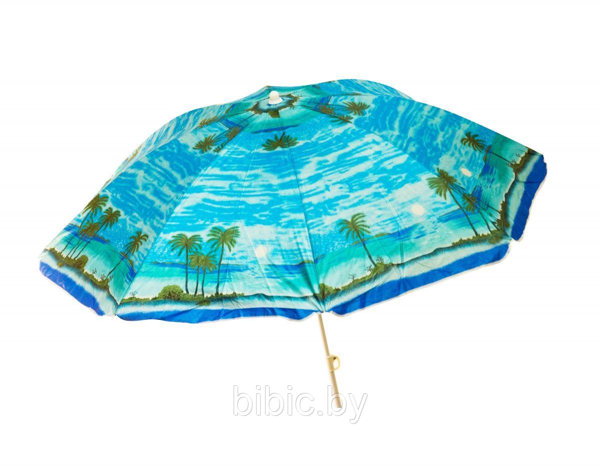 Пляжный зонт садовый от солнца на стойке в чехле - фото 2 - id-p183067341