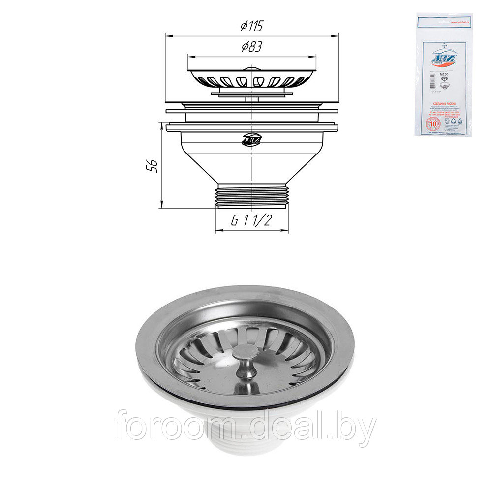 Выпуск для мойки М250, 3 1/2", с нержавеющей сеткой АНИ Пласт 4534537 - фото 1 - id-p183067654