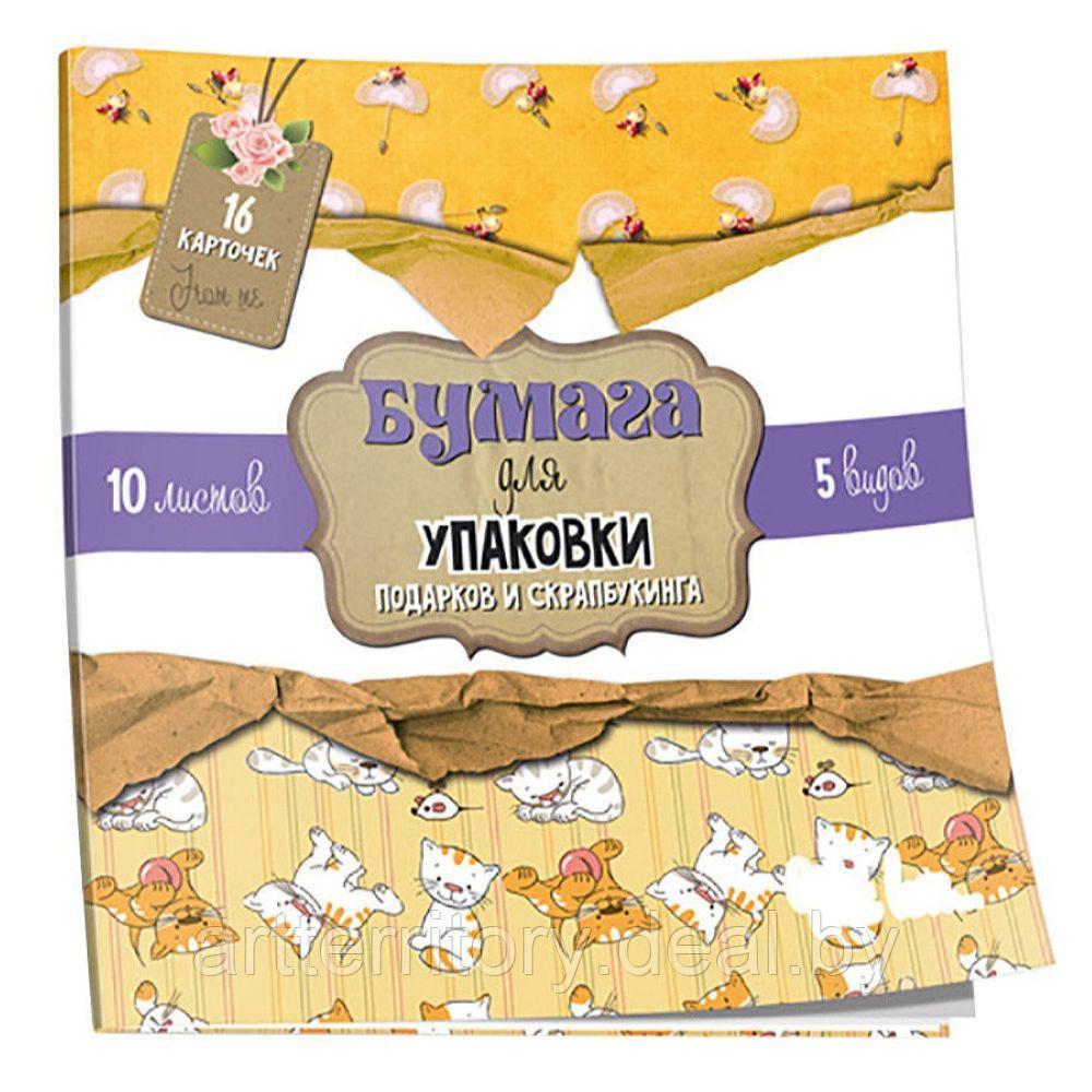 Бумага для упаковки подарков и скрапбукинга (813) - фото 1 - id-p183061540