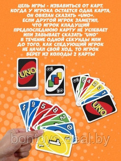 Настольная игра UNO - фото 1 - id-p122167809